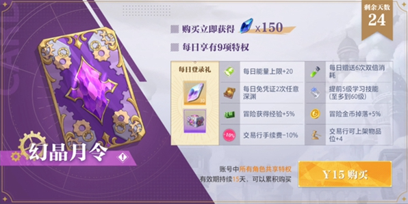 晶核手游升到60级要多久