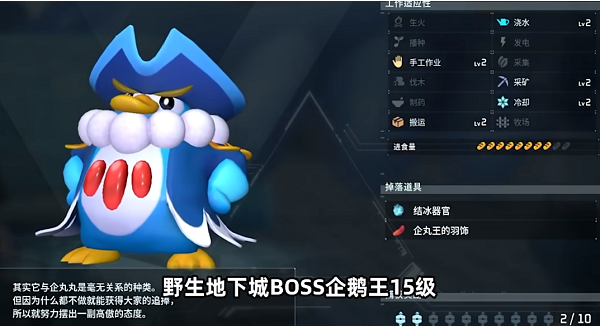 幻兽帕鲁打工宠物怎么选