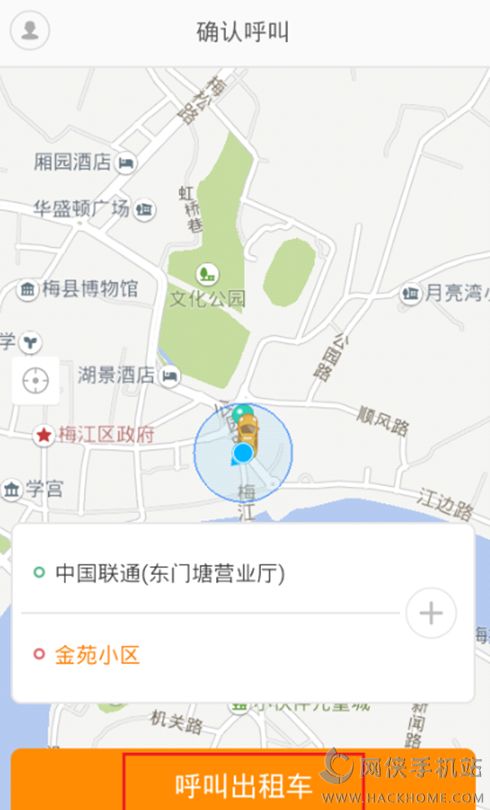 梅州出行司机端app下载 v1.0.0.7