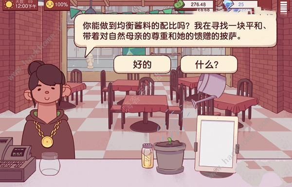 可口的披萨披萨神教的挑战攻略2023 披萨神教的挑战最新食谱配方总汇图片5