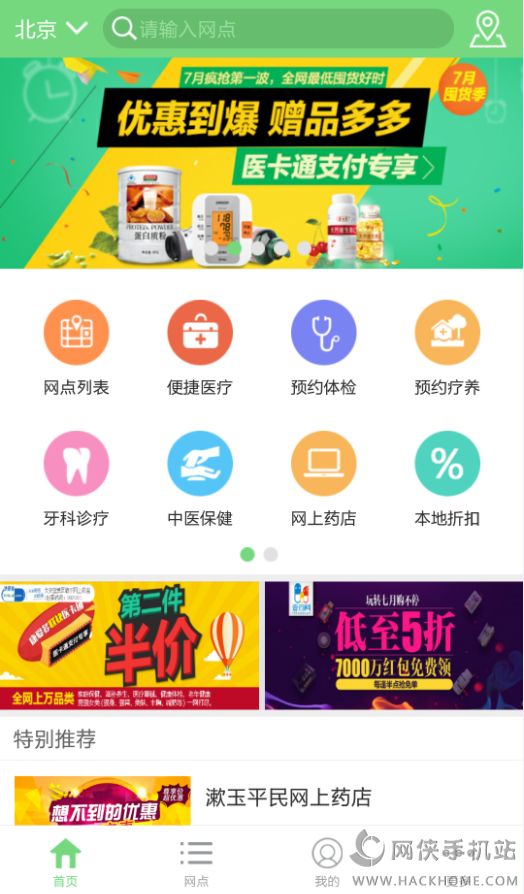 医卡通官方手机版下载app v2.2.3