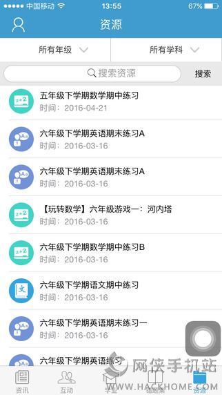 福州教育app软件下载手机版 v1.0