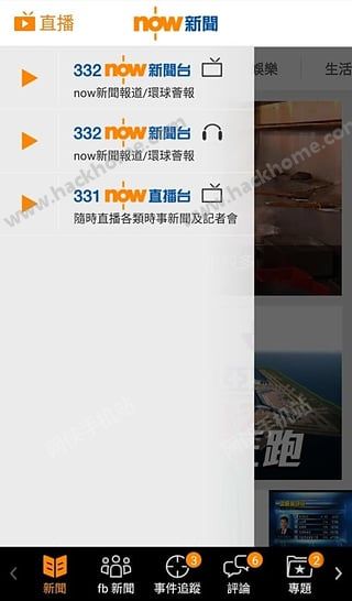 now新闻app手机版下载 v3.9.6