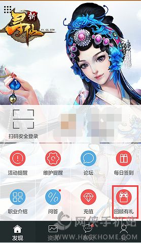 寻仙官方助手app下载 v1.0