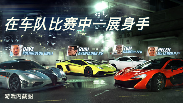 CSR Racing 2游戏ios官方版下载 v1.6.2