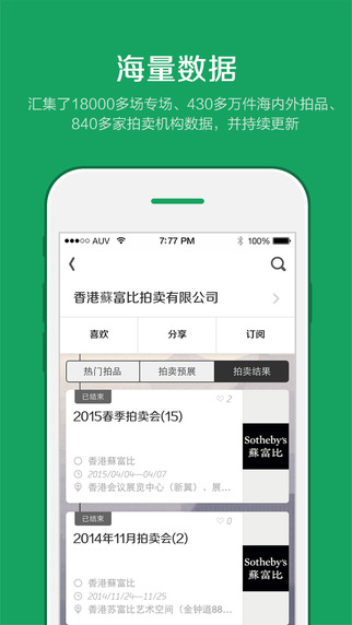 雅昌拍卖图录app官方版 v5.4.0