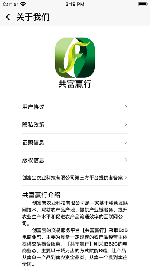 中国共富工程app最新版本 v1.1.9