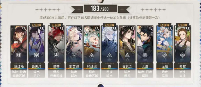 白荆回廊自选6星角色怎么选