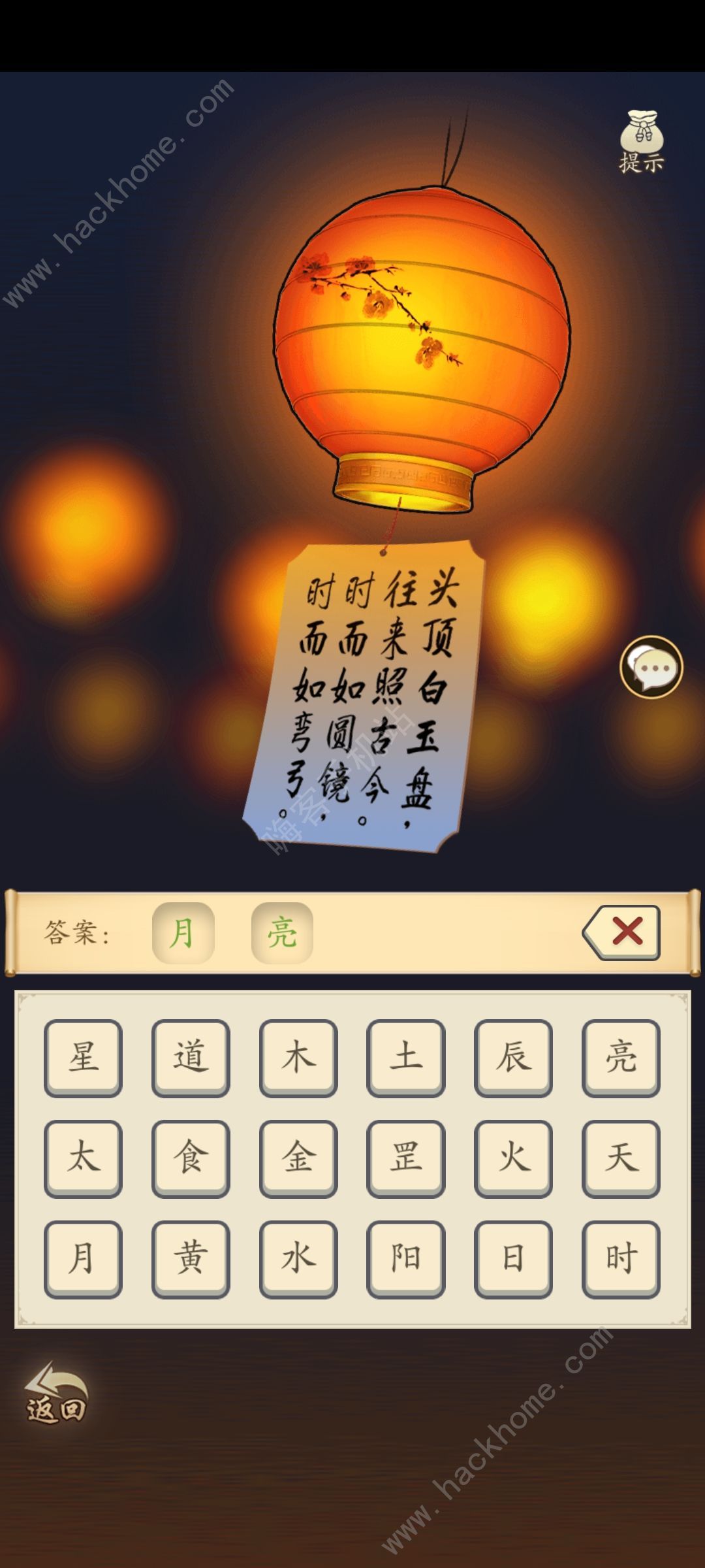无名江湖奇遇攻略 奇遇上元赋通关教程图片7