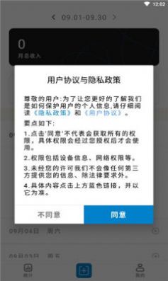 轻松计件app软件下载 v7.0.6