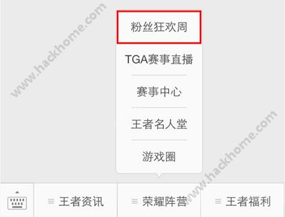 王者荣耀粉丝狂欢周活动大全 李白皮肤免费抽图片2