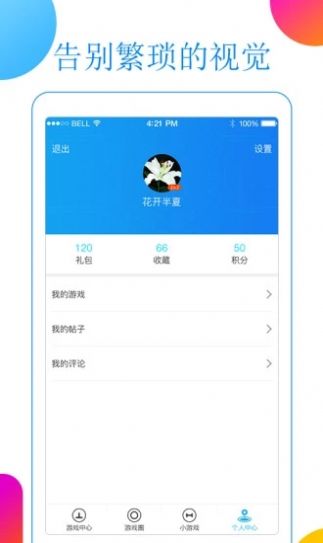 超级小鹿公众号游戏盒app安卓下载安装 v1.0