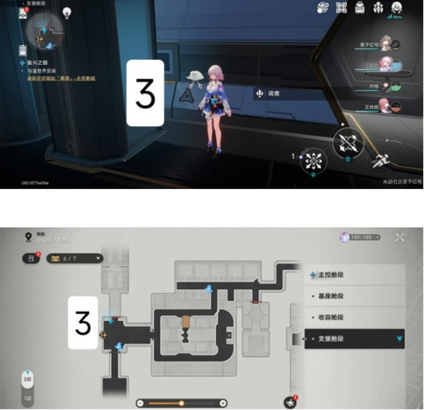 崩坏星穹铁道黑塔空间站机器人在哪