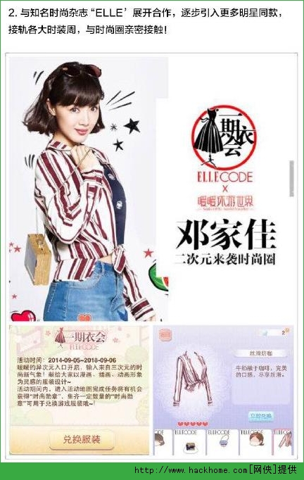 暖暖环游世界天空挑战赛全面攻略图片2