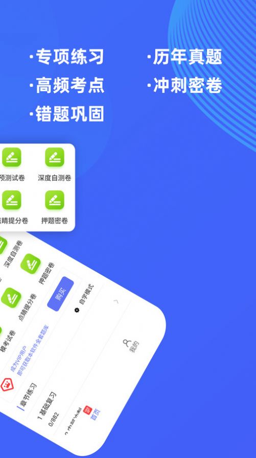 二级造价师牛题库软件官方下载 v1.0.0