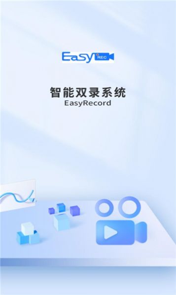 泰享录双录软件官方下载 v1.1.5