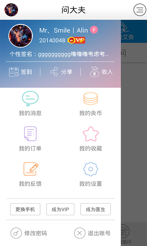 艾灸养生官方iOS版app v4.4.1