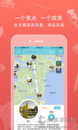 行鸽旅游app官方下载手机客户端 v1.0