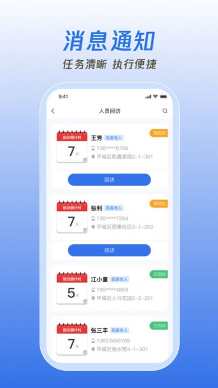 掌上网格最新版本官方下载 v1.0.1