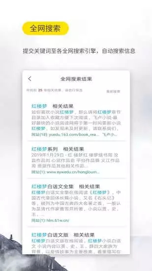 疯狂小说app领手机下载 v1.0.2