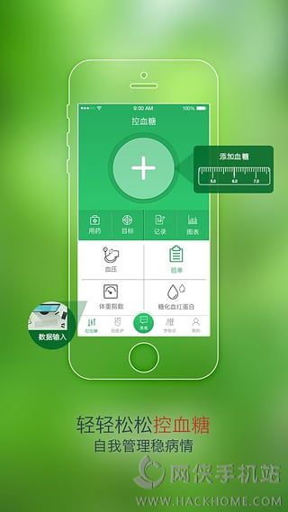 一糖app手机版下载 v2.0