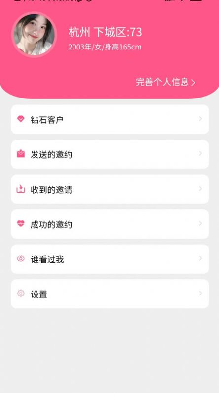 随时见交友软件免费下载 v1.0.0