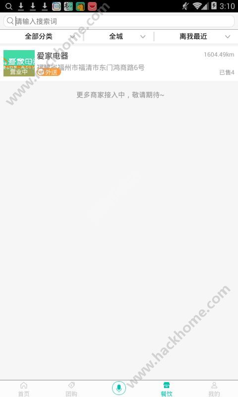 爱家放心购软件下载官方app v1.0.0