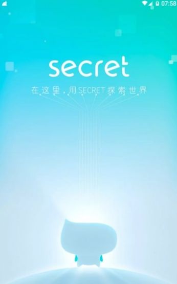 secret社交软件最新版下载 v1.6.1