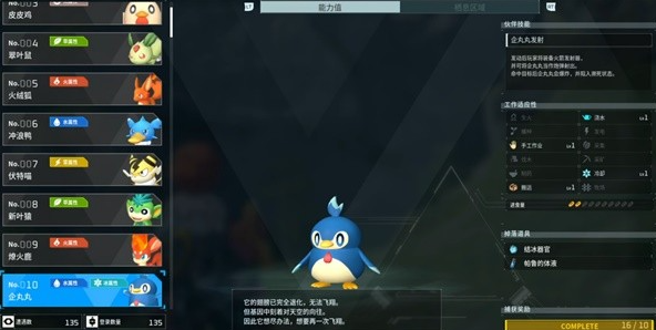 幻兽帕鲁企丸丸怎么配出来