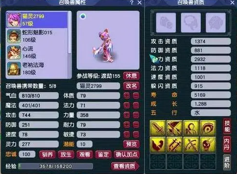 梦幻西游打书技巧有哪些