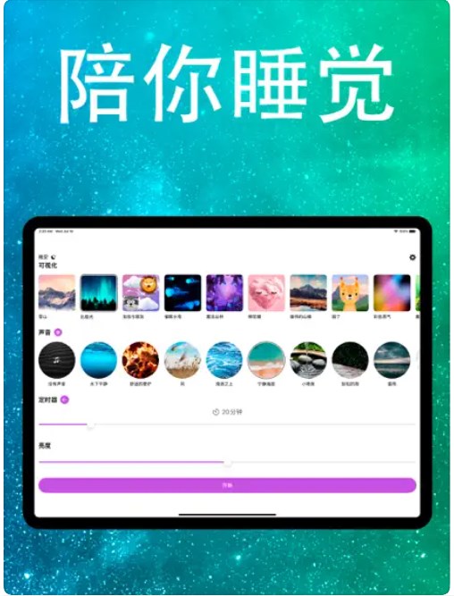 甜蜜的梦小夜灯软件安卓版下载 v1.0