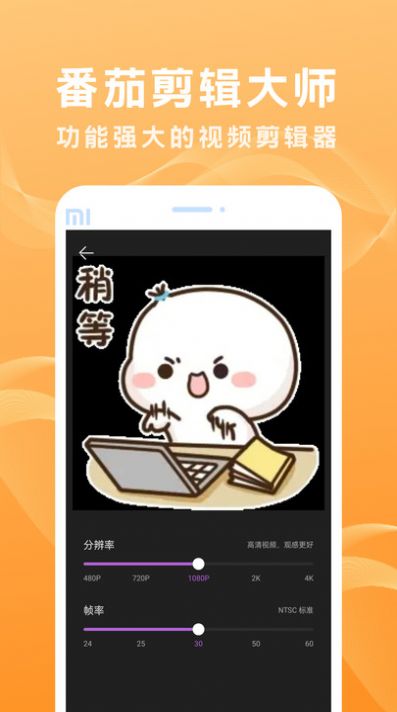 番茄剪辑大师app官方下载 v3.1.0.300