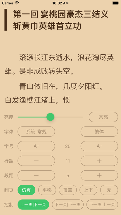 千阅ios苹果软件下载 v2.3.1