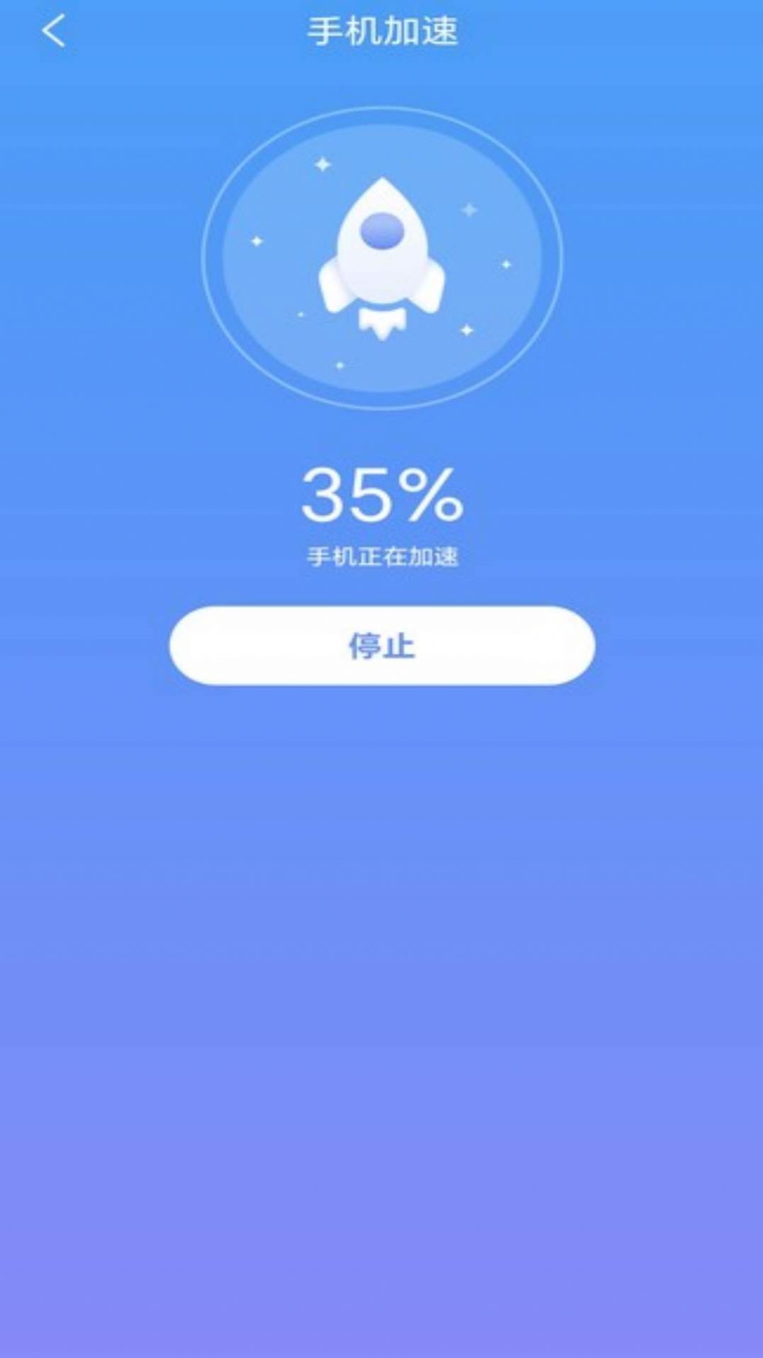 万联WiFi安全连接软件官方下载 v1.0.1