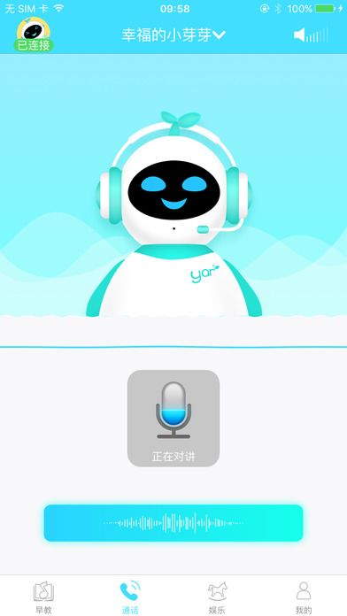 芽仔早教官方版app下载 v1.0.4