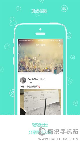 TCS爱幼通官方app下载 v2.7.2