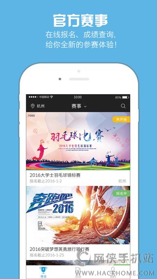 运动宝官方下载app v2.0.1