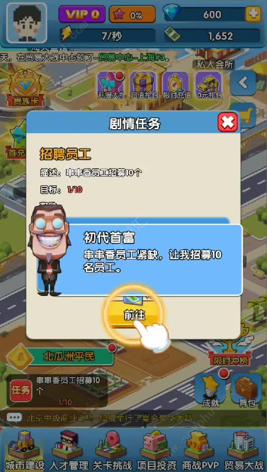 首富局中局手游最新官方版 v1.0.2