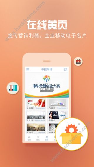 中搜企业之窗app官方下载 v1.3