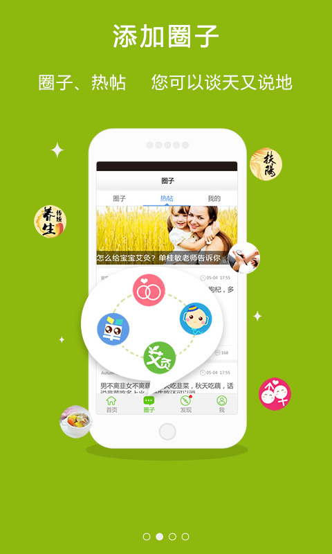 经络穴位图解安卓版app v6.4.0