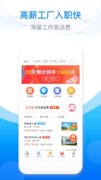 安心记加班官方app下载 v7.0.40