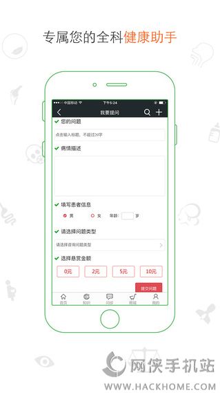 杏林壹号看中医健康服务软件官方下载app v1.1.1