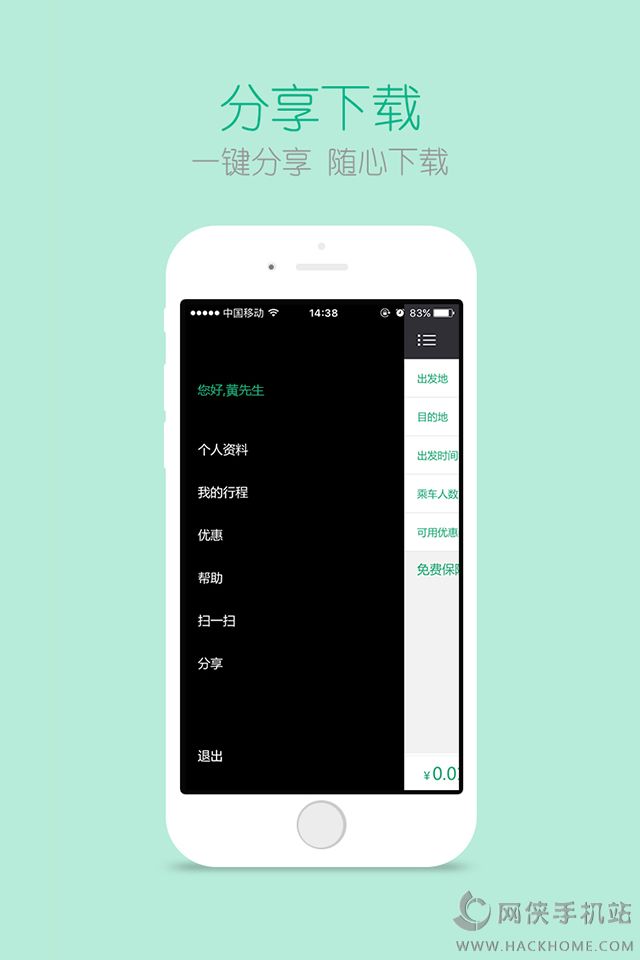 UTo悠途app手机客户端下载 v2.5.0