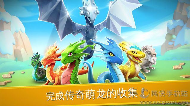 萌龙大乱斗手游官方iOS版 v7.5.0