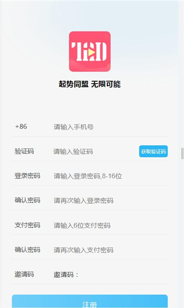 起盟淘爱豆app任务平台官方下载 v2.0.0