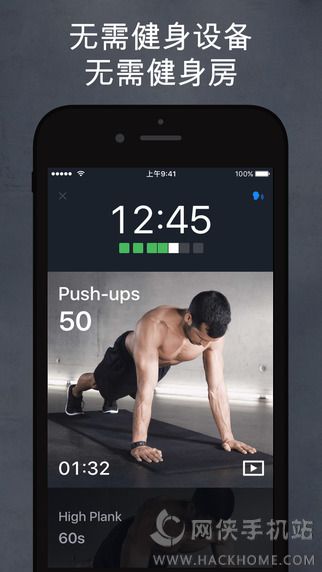 Runtastic Results官方app下载 v1.2.1