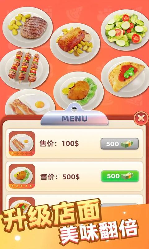 万店传奇官方正版下载 v1.0.2