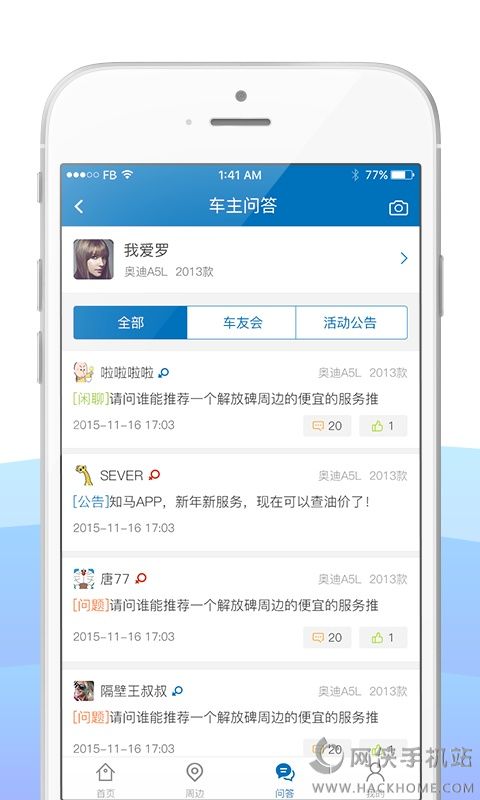 知马官方app软件下载 v1.0.0