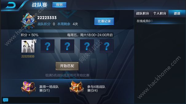 王者荣耀战队赛优化详解 战队赛时间调整