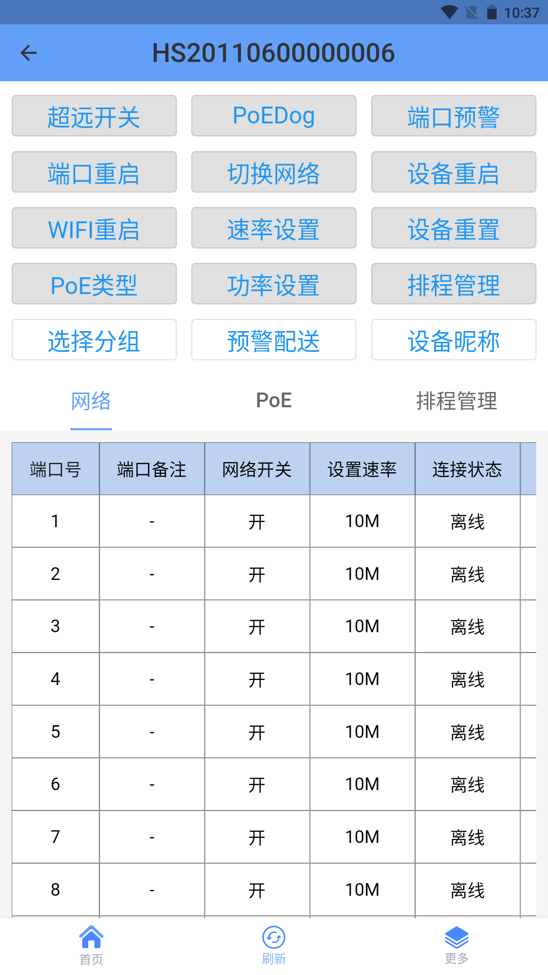 hasivo物联设备管理app官方下载 v1.0.0